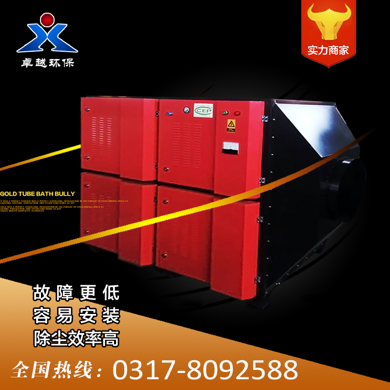 uv光氧低溫等離子除臭設備